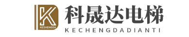 室內(nèi)小電梯_別墅電梯定制_家用電梯廠(chǎng)-山東科晟達(dá)電梯有限公司